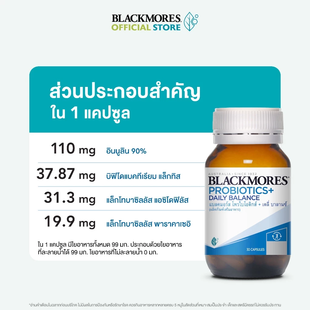 Blackmores Probiotics + Daily Balance (30 caps) แบลคมอร์ส โพรไบโอติกส์ + เดลี่ บาลานซ์ (30 แคปซูล) thumbnail 6