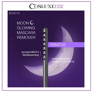 COSLUXE MOON GLOWING MASCARA REMOVER มาสคาร่า รีมูฟเวอร์ สูตรอ่อนโยน เช็ดออกง่าย