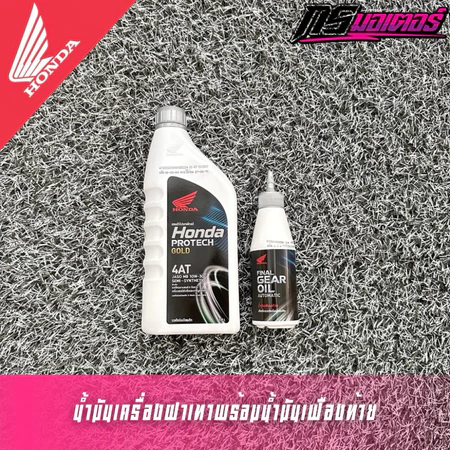 น้ำมันเครื่อง/น้ำมันเฟืองท้าย Click125/Click150 Pcx125/Pcx150/Pcx160 Adv150/Adv160 แท้ศูนย์