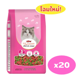 แมวโต เอโปร ไอคิว A -Pro IQ (1 กก.) แบบยกกระสอบ บรรจุ 20 ถุง