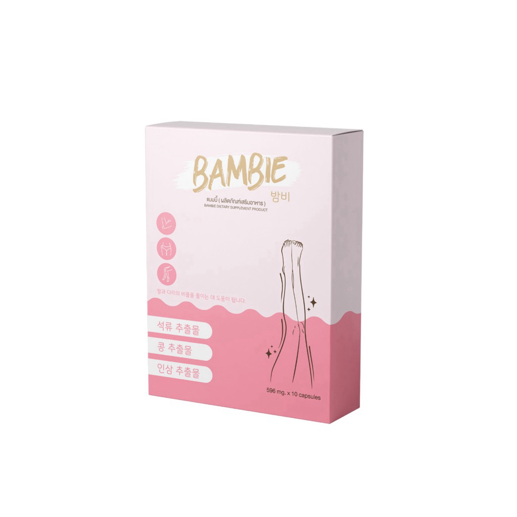 bambie แบมบี้ 1กล่อง ส่งไว!!🌸วิตามินกระชับสัดส่วน ของแท้