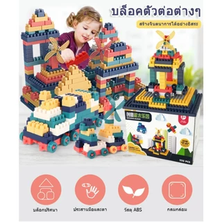 🚀ส่งจากไทย🚀 บล็อกตัวต่อ 520 ชิ้น ชุดใหญ่ ของเล่นเสริมพัฒนาการเด็ก กล่องแข็งแรง แถมสติกเกอร์ตกแต่งฟรี! ของเล่นฝึกทักษะ ตั