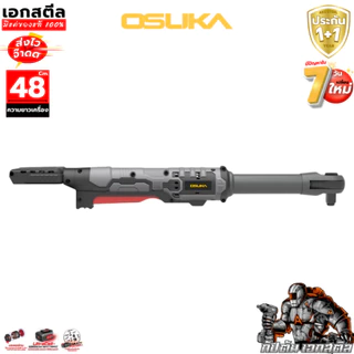 [ใหม่สุด] OSUKA ด้ามฟรีไร้สาย 48cm. OCRW862-D1 ครบชุด 130Nm. ฺBrushless ด้ามฟรี ขันน็อต ประกัน1+1ปี เอกสตีล