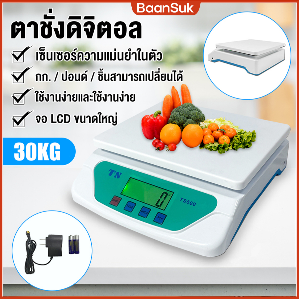 เครื่องชั่งดิจิตอล 30Kg เครื่องชั่งตวงอาหาร ตาชั่งดิจิตอลในครัว โรงงาน ร้านไปรษณีย์ ร้านขายของออนไลน์ หน้าจอLED 1g-30kg