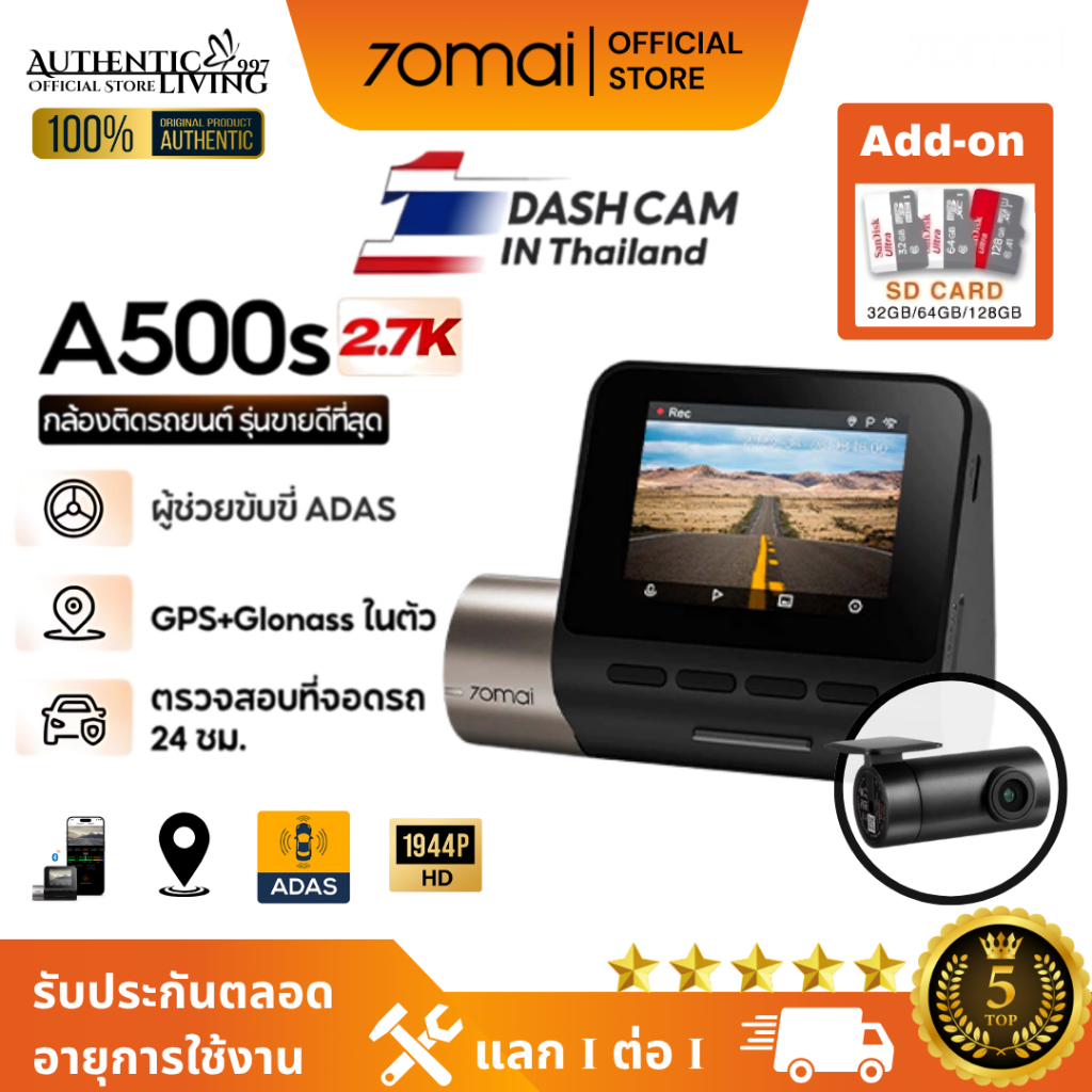 🔥รับประกันตลอดอายุการใช้งาน🔥70mai Pro Plus Dash Cam A500s 1944P +กล้องหลัง Built-In GPS 2.7K Full HD