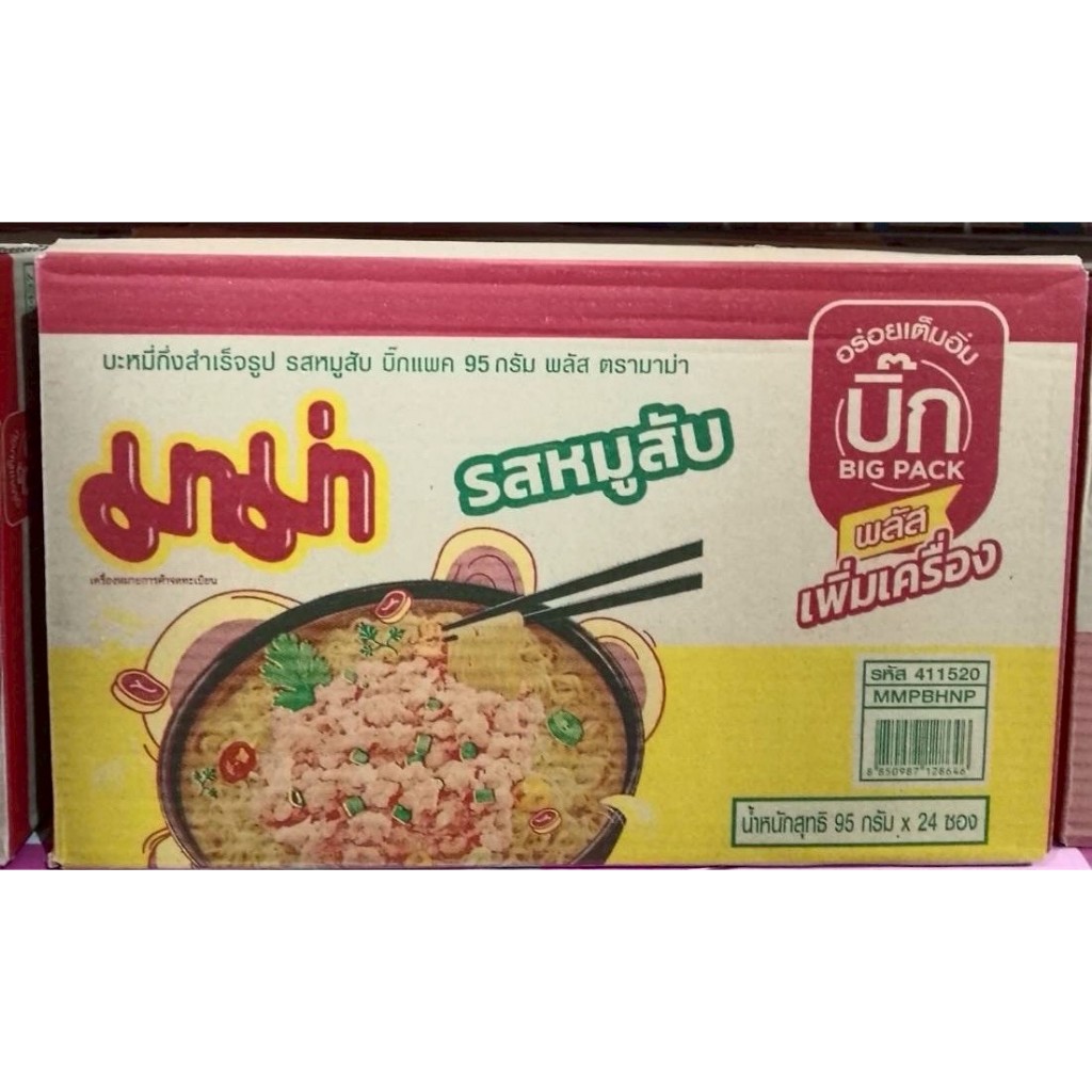 บะหมี่กึ่งสำเร็จรูป มาม่าบิ๊กพลัส