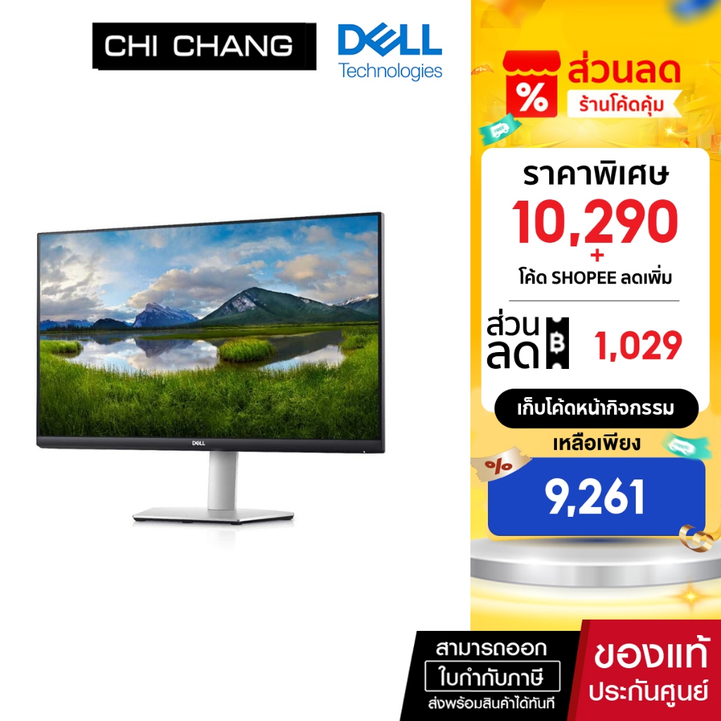 Dell 27 4K UHD Monitor S2721QS  IPS 99%sRGB [ แถมสาย HDMI ] ปรับขึ้นลงหมุนได้ มีลำโพง