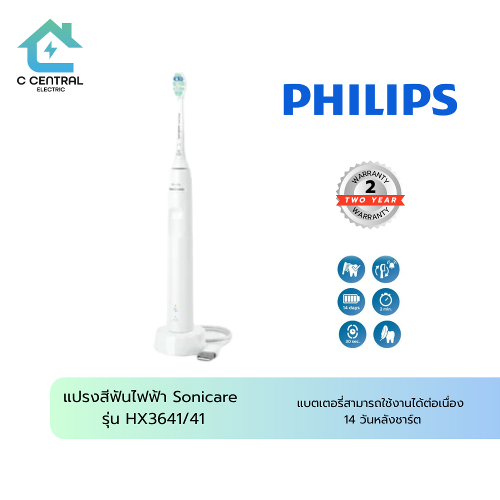 PHILIPS แปรงสีฟันไฟฟ้า SONICARE รุ่น HX3641/41