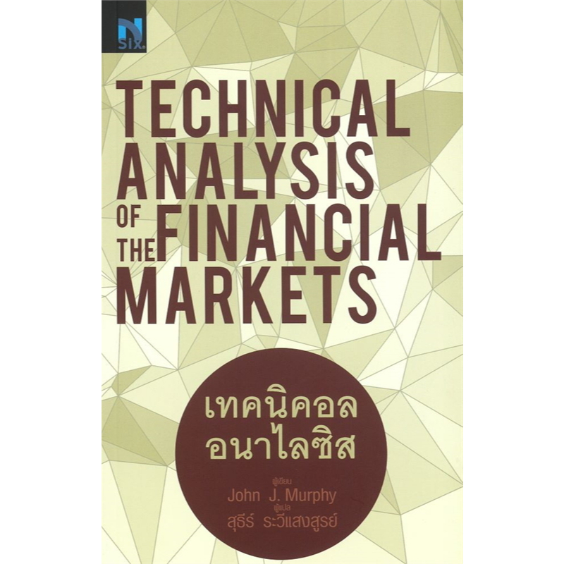 Technical Analysis of the Financial