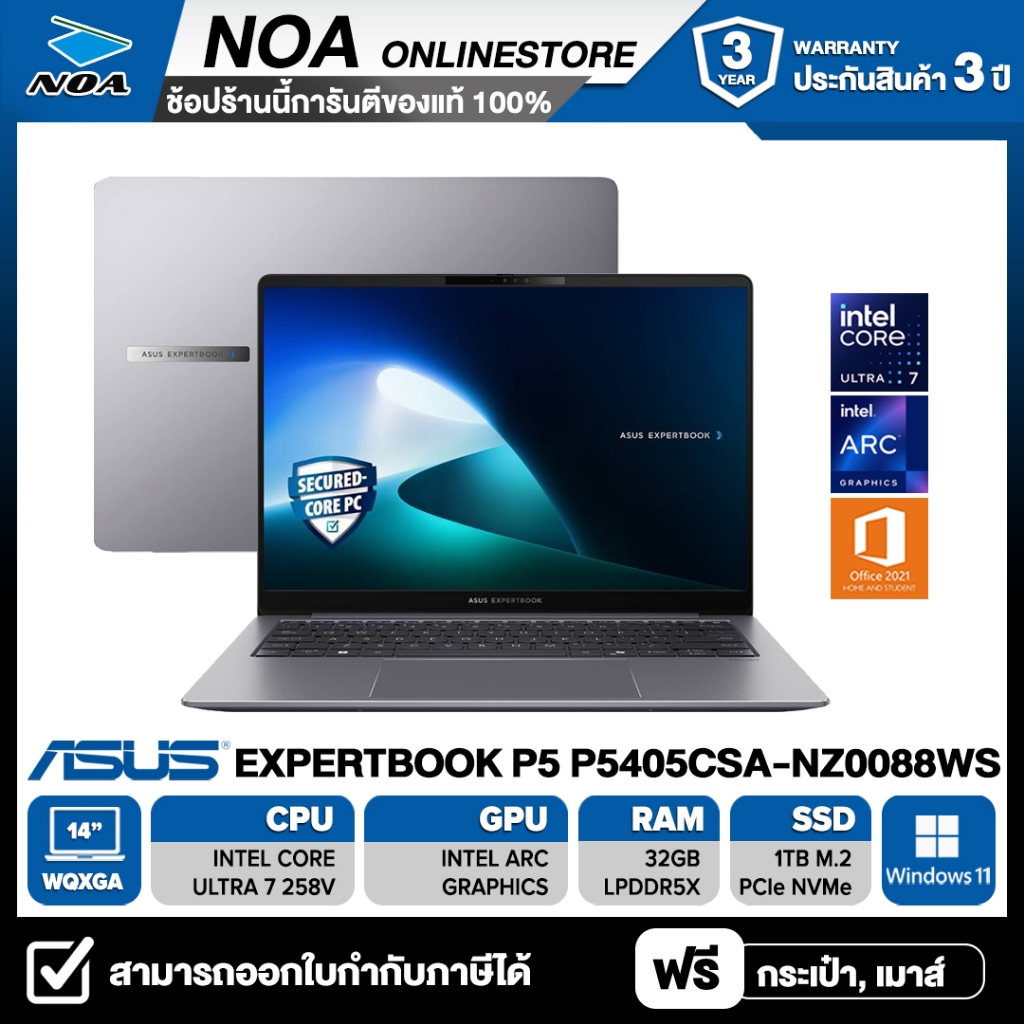 NOTEBOOK (โน้ตบุ๊ค) ASUS EXPERTBOOK P5 P5405CSA-NZ0088WS 14" WQXGA รับประกันซ่อมฟรีถึงบ้าน 3ปี