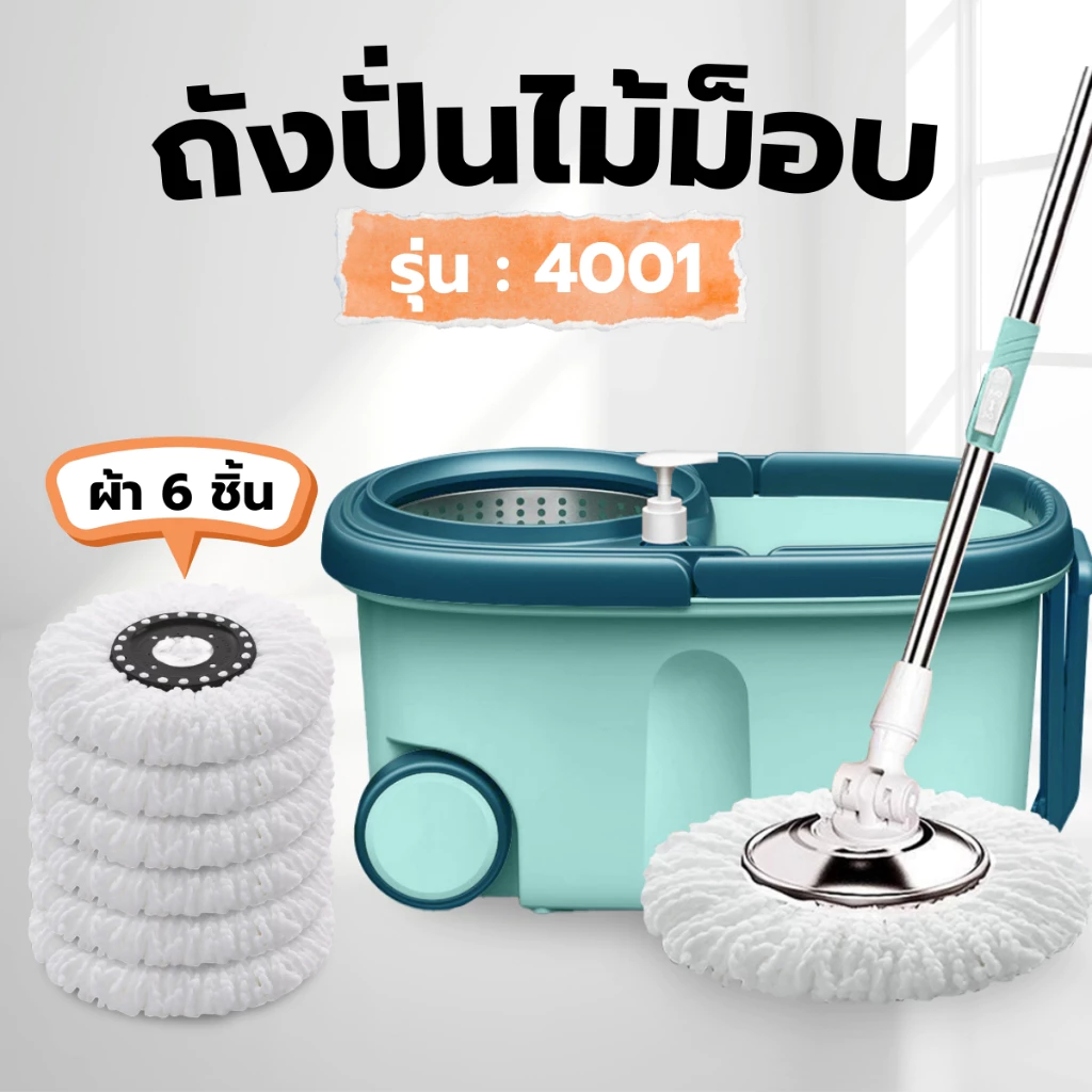 ชุดถังปั่นตะแกรงสแตนเลส ไม้ถูพื้นทำความสะอาดพื้น ม็อบถูพื้นปรับระดับได้ผ้าม็อบหมุ่นได้