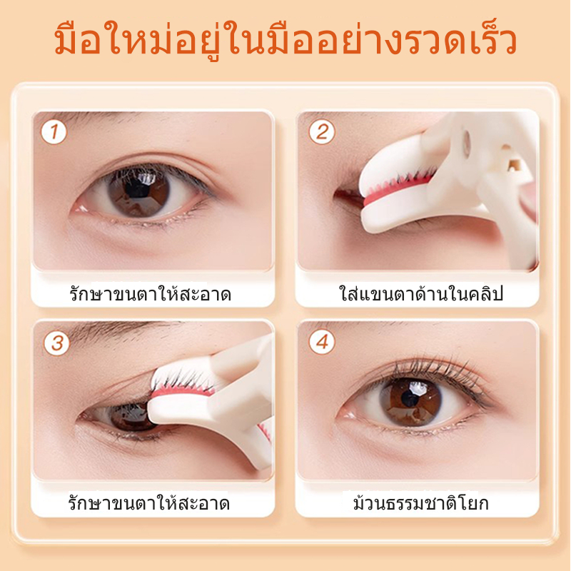【จัดส่งในพื้นที่】ขนตาปลอม ไร้กาว สไตล์เกาหลี ความจุขนาดใหญ่ 48 คลัสเตอร์ ใช้ซ้ําได้