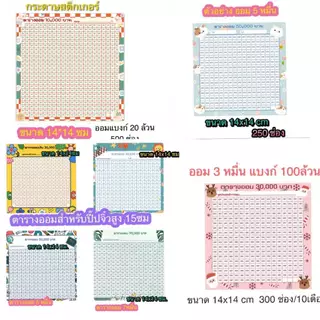กระปุกออมสินแบบเปิดไม่ได้+ตารางออมเงิน สีเทา สูง15 ซม by ออมรักษ์