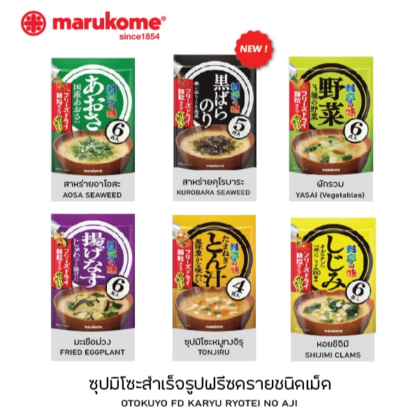 MARUKOME OTOKUYO FD KARYU RYOTEI NO AJI NEW SERIES ซุปมิโซะสำเร็จรูปฟรีซดรายชนิดเม็ด