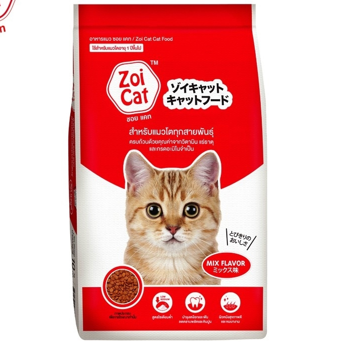 อาหารแมวซอยแคท Zoicat อาหารแมวแบบเม็ด กลิ่น Mix Flavor สำหรับแมวโตทุกสายพันธุ์ ขนาด 1 กก. พร้อมส่ง