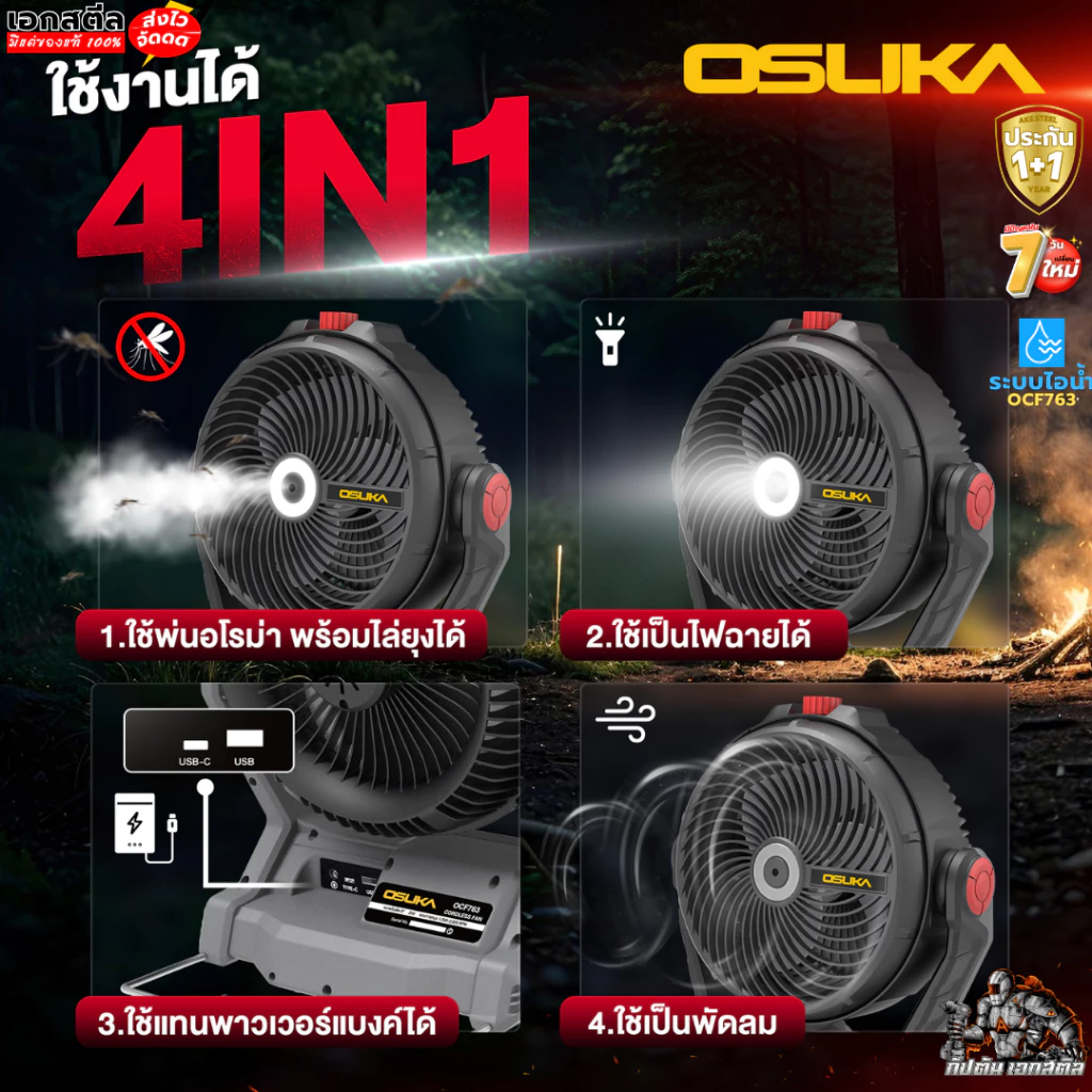 [ถูกสุด] OSUKA พัดลมไร้สาย 9นิ้ว OCF762/ OCF7613 พัดลม พกพา ไร้สาย แคมป์ปิ้ง กางเต้นท์ เย็นสะใจ ประกัน1+1 ปี โดย เอกสตีล thumbnail 8