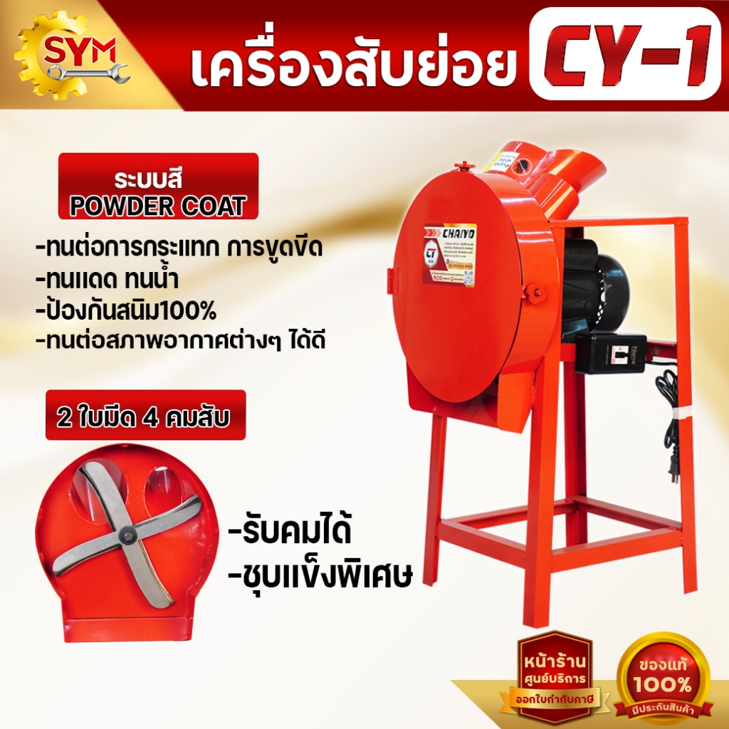 เครื่องสับหญ้า ต้นกล้วย ลดกระหน่ำเพียง2,990 บาท ปกติ3,990 บาท พร้อมมอเตอร์เสียบปลั๊กใช้งานได้เลย ด่วน!!!