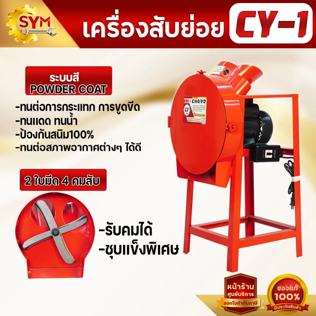 เครื่องสับหญ้า ต้นกล้วย ลดกระหน่ำเพียง2,990 บาท ปกติ3,990 บาท พร้อมมอเตอร์เสียบปลั๊กใช้งานได้เลย ด่วน!!!