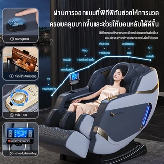 【ใหม่2026】Srabuy เก้าอี้นวดไฟฟ้ รางนวด L-Track ระบบ AIสั่งงานด้วยเสียง จอยสติ๊กควบคุมมือถือ N90 Pro Series