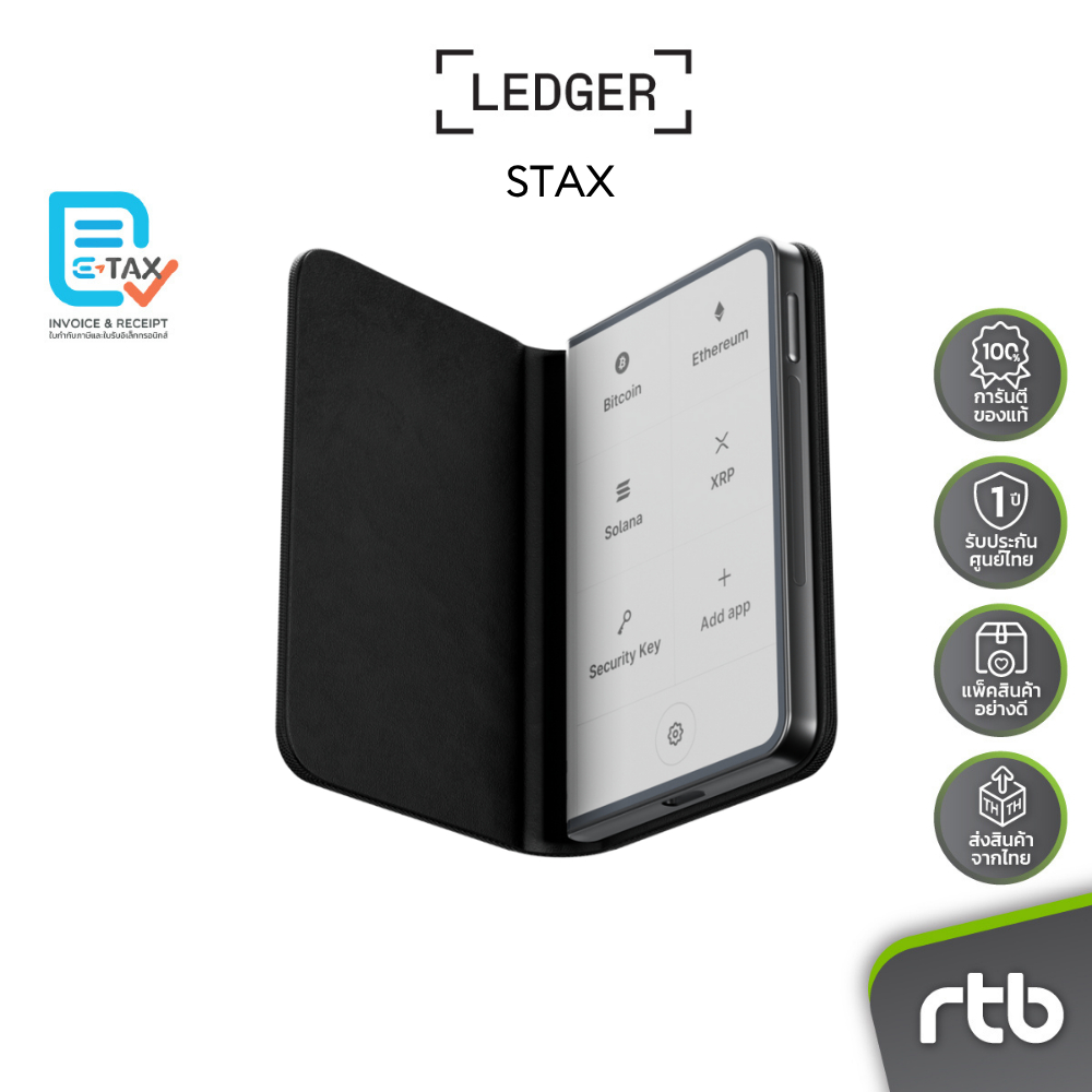 Ledger Stax™ Hardware Wallet ฮาร์ดแวร์วอลเล็ตสำหรับเก็บ Private Key และจัดการคริปโต by RTB