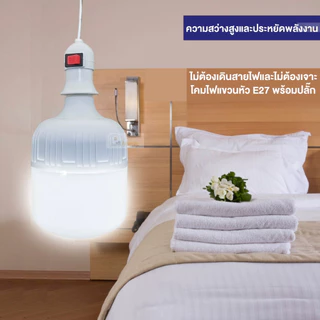 หลอดไฟLED หลอดไฟพร้อมสาย 5M /35W 45W 55W 65W 85W /ไฟ รับไฟได้ 220-250V ประหยัดไฟ ขั้วต่อเพิ่มความยาว