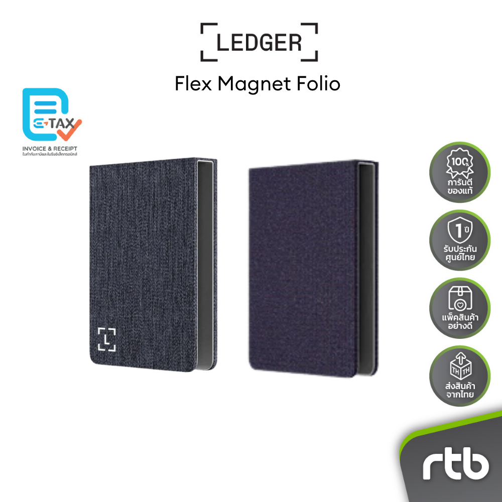 Ledger Flex Magnet Folio เคสแม่เหล็กสำหรับเก็บฮาร์ดแวร์วอลเล็ต Ledger Flex by RTB