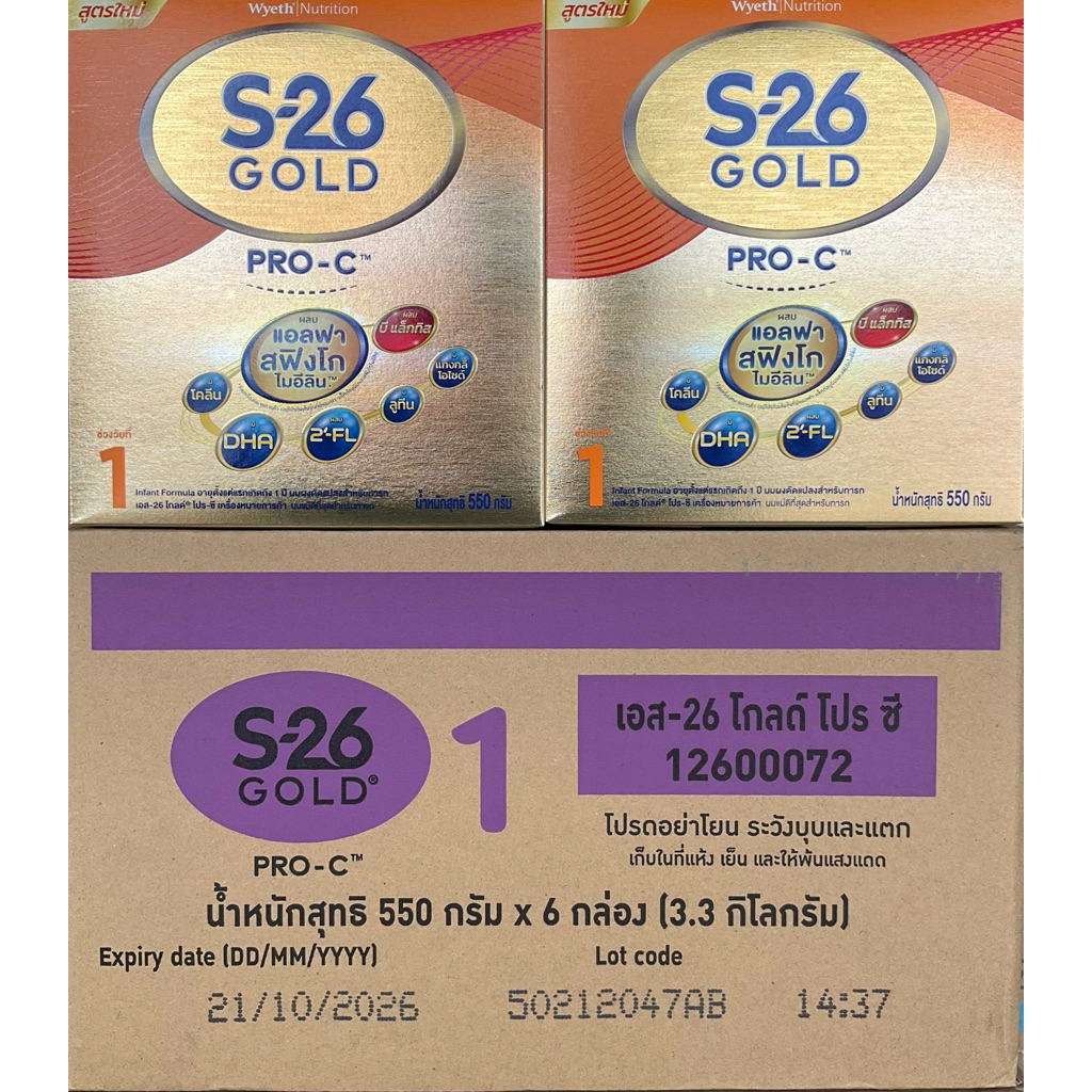 [ขายยกลัง-6กล่อง] นมผง S26 Gold Pro C 1 550 g เอส26 โกลด์ โปรซี สูตร 1 ขนาด 550 กรัม ( 550 กรัม x 6 