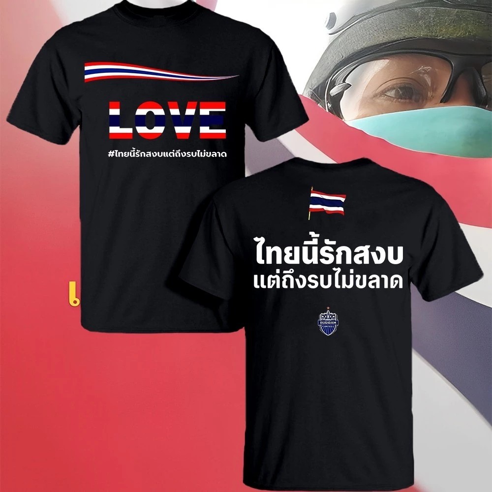 🇹🇭 เสื้อยืด Peace - "ไทยนี้รักสงบแต่ถึงรบไม่ขลาด" (SAVE THAILAND Collection) 🇹🇭 เสื้อยืดคอตตอน  S-5X