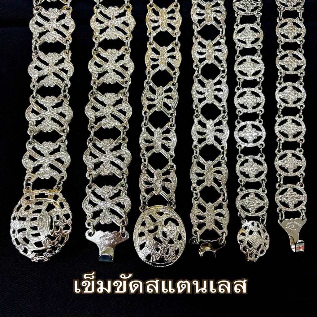 เข็มขัดสแตนเลส ห่วงเชื่อม หนา ทน แข็งแรง เข็มขัดรัดผ้าถุง