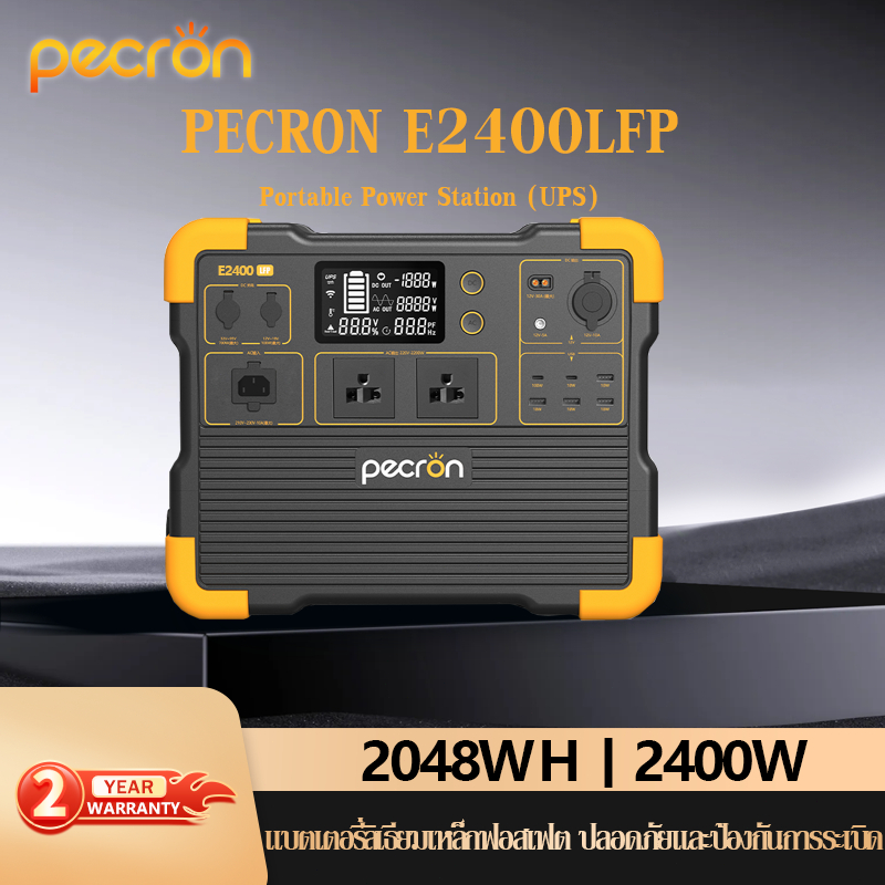 【Stoct in Thai】PECRON E2400LFP Portable Power Station 2400W 2048Wh LiFePo4 แบตสำรองพกพา แบตสำรองไฟ 2