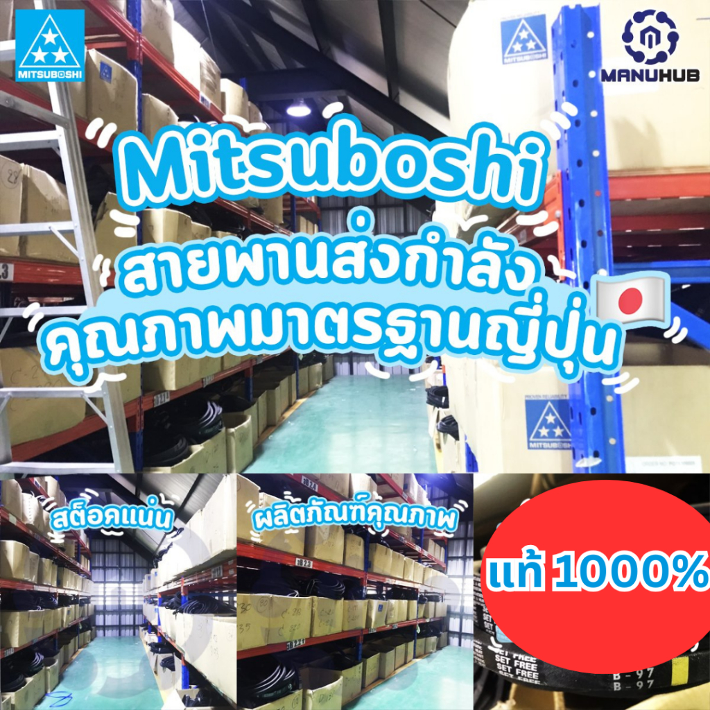 สายพาน Mitsuboshi ร่องลึก spa732 spa757 spa800 spa850 spa857 spa882 spa900 spa1000 spa1060 spa1700 spa2307 spa4000 - รูปที่ 2