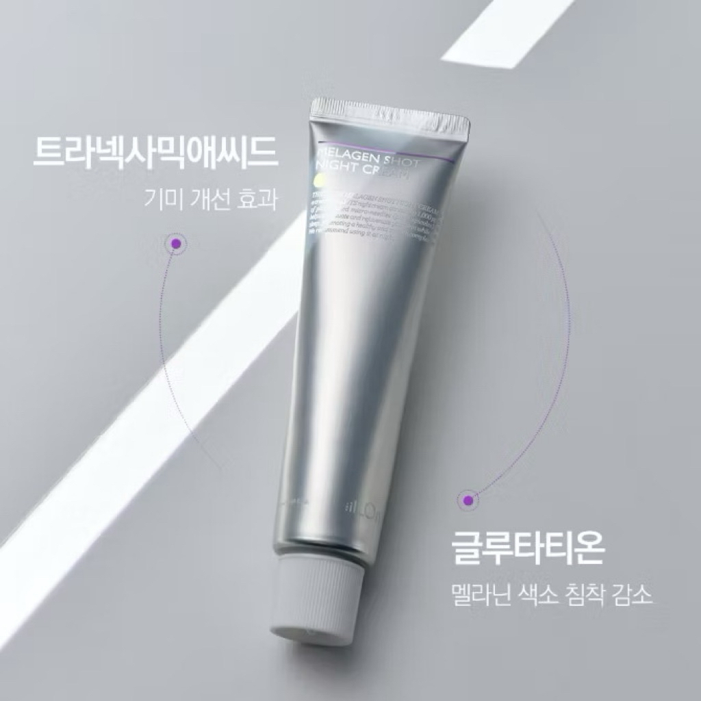 💙 The iLLON Melagen Shot Night Cream (50 g) 🪡 ครีมเข็ม ลดฝ้า กระ ลดรอยดำ ผิวขาว กระจ่างใส