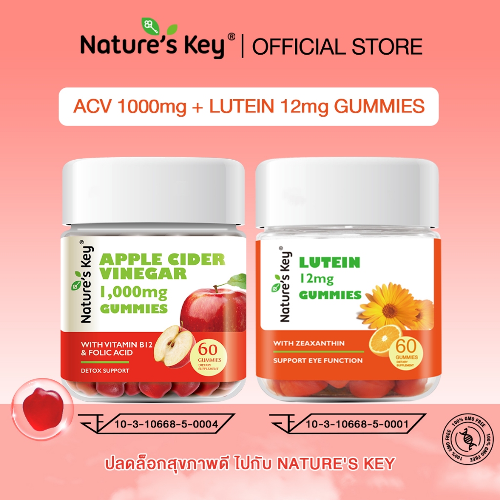 [Live Exclusive] Nature's Key Apple Cider Vinegar Gummies + Lutein Gummies สายทำงานต้องมี ดูแลย่อยดี + ตาใส ในเซ็ตเดียว