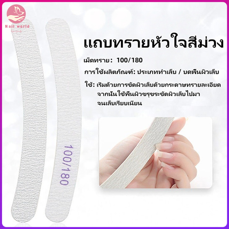 Nail.World ตะไบเล็บ 20 ชิ้น อุปกรณ์ทำเล็บ เครื่องขัดเล็บ ตะไบเล็บ 100/180 เครื่องขัดเล็บ 2 ด้าน อุปกรณ์ทำเล็บ