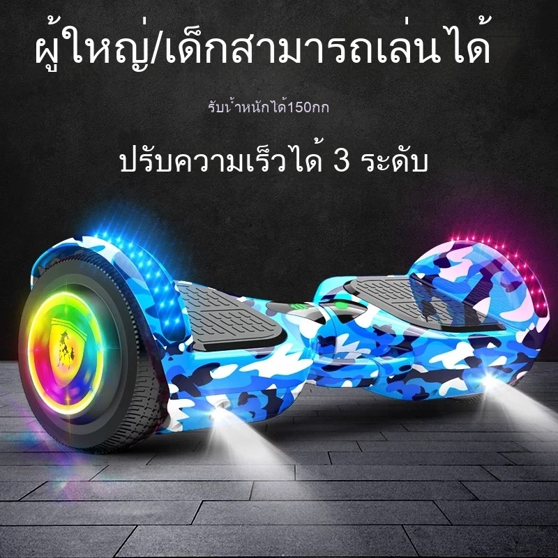 โฮเวอร์บอร์ด สเก็ตบอร์ดไฟฟ้า hoverboard เด็กสกู๊ตเตอร์ไฟฟ้าเด็ก สกู๊ตเตอร์ไฟฟ้าพร้อมไฟ LED