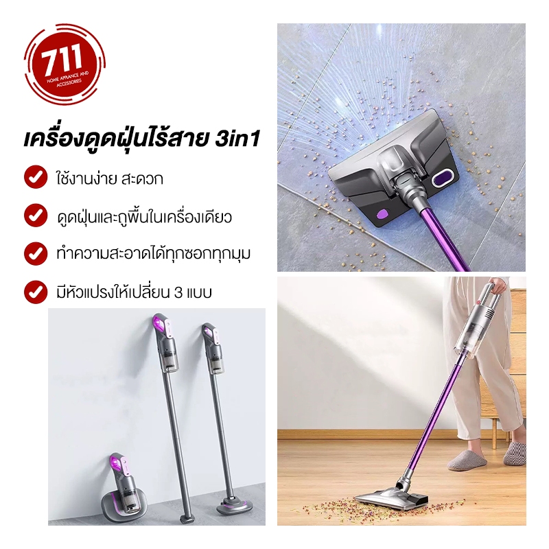 เครื่องดูดฝุ่นไร้สาย 3in1 แบบไร้สาย เปลี่ยนหัวได้ ดุดฝุ่น และถูพื้นในเครื่องเดียว ครบจบ สะดวกต่อการใช้งาน