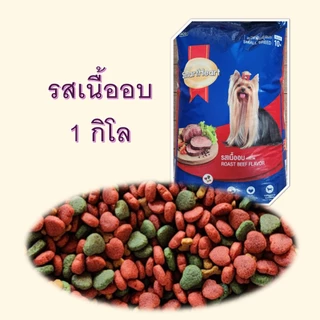 แบ่งขาย สมาร์ทฮาร์ทสุนัขพัน์ุเล็ก SmartHeart รสเนื้ออบ / รสไก่และตับ