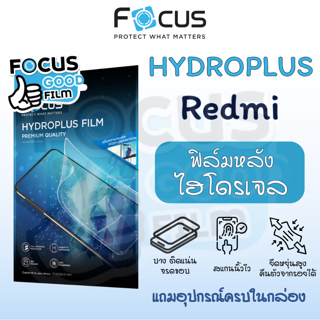 ฟิล์มหลังไฮโดรเจล *Hydroplus* Focus ของ Redmi 17 17C 15C Note 17 Note13 5G Note 14 5G Note 14 13C 13C 5G Note 11S 5G 14C