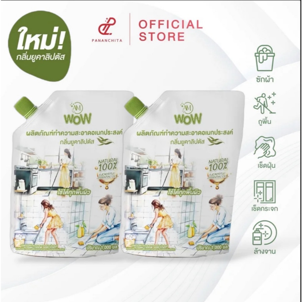พร้อมส่ง] กลิ่นใหม่ AM WOW น้ำยาทําความสะอาดอเนกประสงค์กลิ่นยูคาลิปตัส By พี่เอศุภชัย