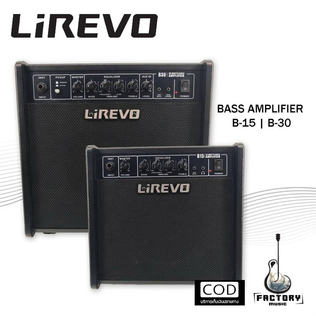 Lirevo Bass Amplifier | B-15 B-30 แอมป์เบส แอมป์ซ้อมราคาเริ่มต้น ฟังก์ชั่นครบ 🔥มีเก็บปลายทาง