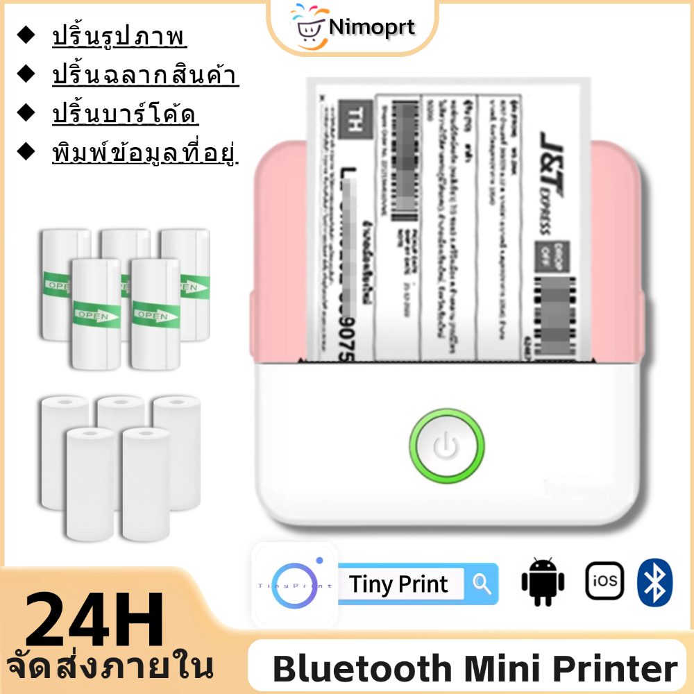 NIMOPRT เครื่องปริ้นท์พกพา Mini Printer เครื่องปริ้นไร้หมึก เครื่องปริ้นบลูทูธ รองรับAndroid iOS X6