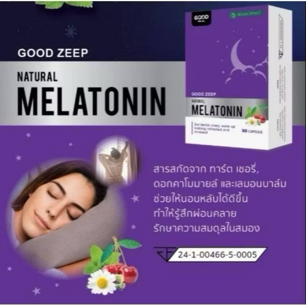 Good Zeep 30 Capsules l กู๊ดซีบ