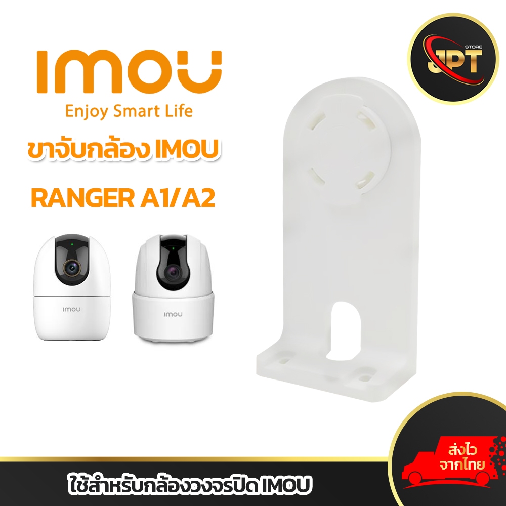 IMOU ขาตั้งกล้องวงจรปิด CCTV สำหรับกล้องโรบอท สำหรับ IMOU ขายืดกล้อง