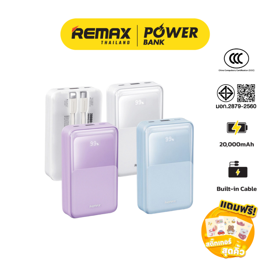 [ CCC ] Remax Power Bank รุ่น RPP-21 ความจุ 20000mAh แบตสำรอง มีสายในตัว ชาร์จเร็ว มีจอ LED ประกันศู