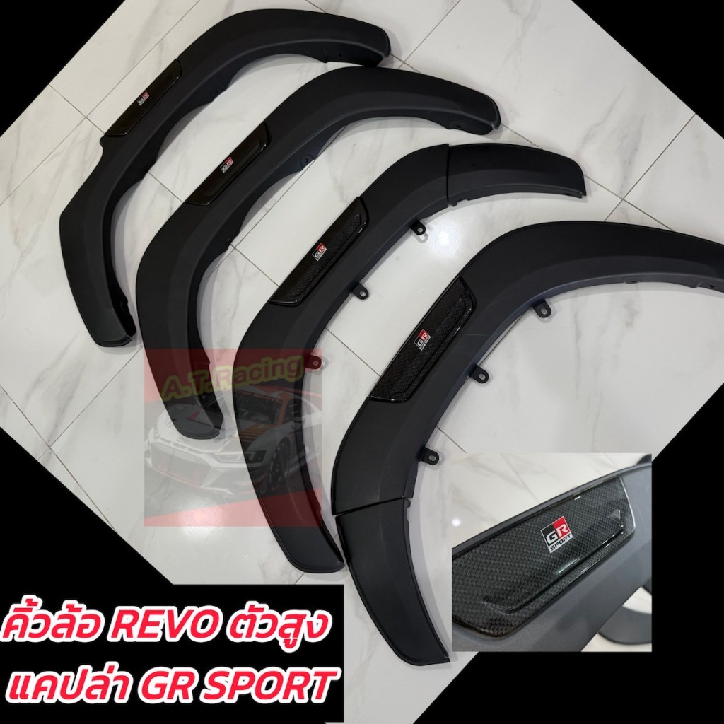 คิ้วล้อ โป่งล้อ Toyota Revo 15-24 รถตัวสูง ทั้งแคป / 4 ประตู สีดำด้านแถบเทา/ ดำด้านแถบแดง ทรงห้าง  ใส่สำหรับยกสูง