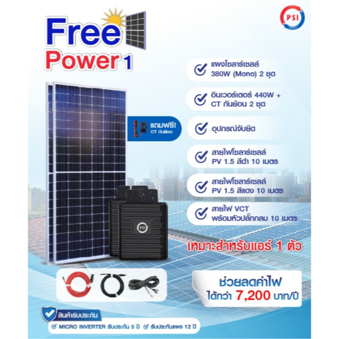 PSI Energy Solar Solutions 800W - 5.8KW.