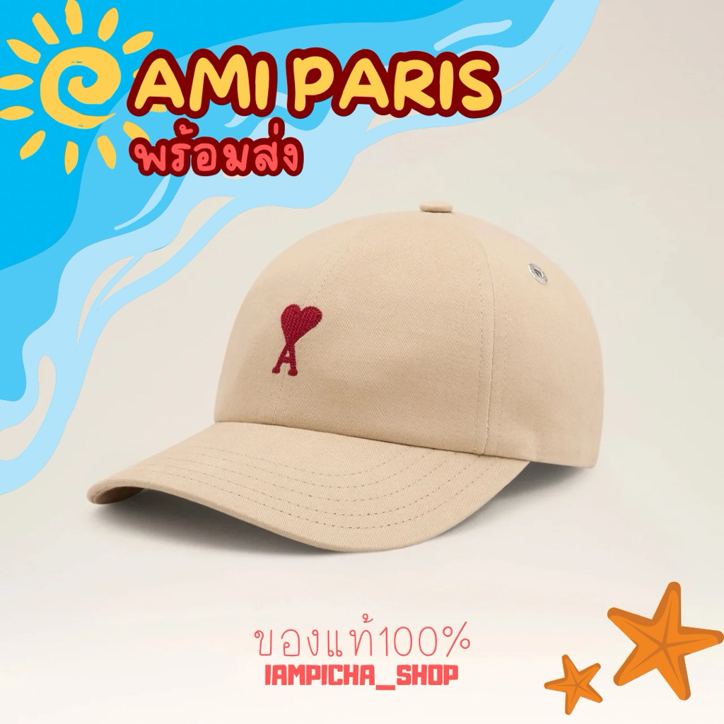 [พร้อมส่ง] Ami Paris cap ของแท้ 100%