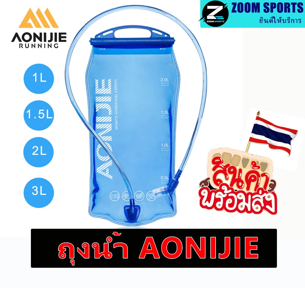 AONIJIE SD51 hydration 1 l 1 . 5 l 2 l 3 l ขวดน้ำ- กระเป๋าเป้สะพายหลังสําหรับเดินป่าขี่จักรยาน