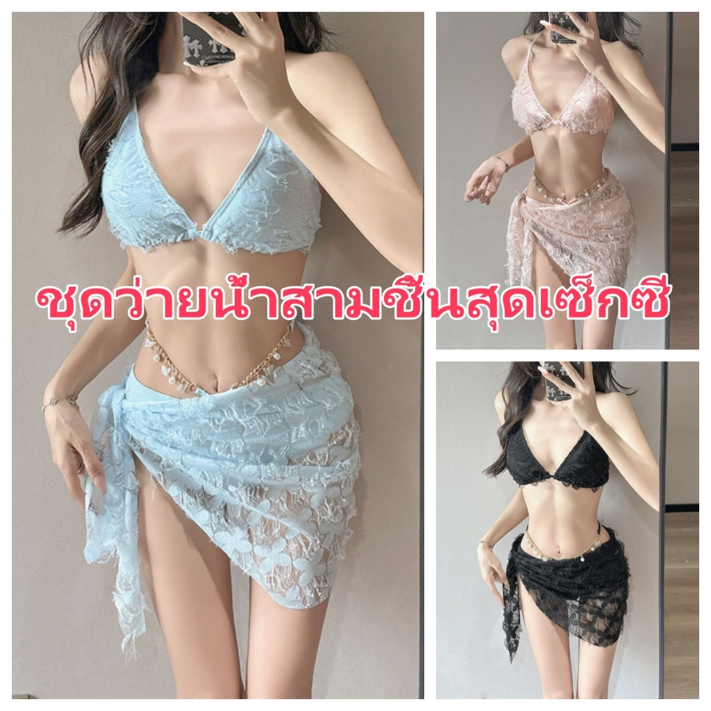 ชุดว่ายน้ำหญิง ชุดว่ายน้ำ bikini เกาะอก โชว์หลัง ผ้าเนื้อดี ชุดว่ายน้ําเซ็กซี่ผู้หญิง สูทแบบสามชิ้น #10123