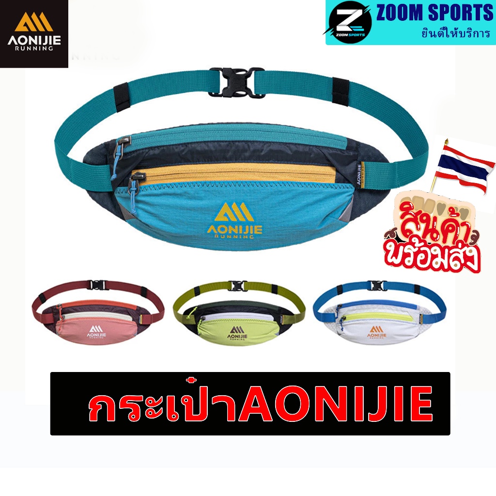 Aonijie W8133 เข็มขัดวิ่งสีสันสดใสผู้หญิงผู้ชายกระเป๋าเดินทางเอวแพ็คสําหรับมาราธอนออกกําลังกาย Moisture Wicking